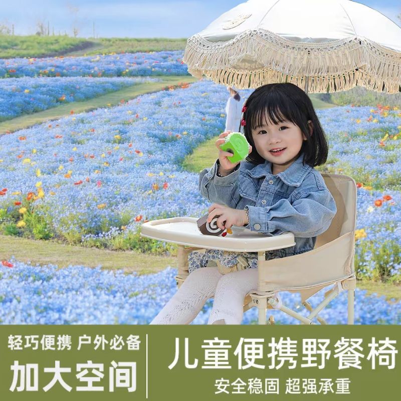 เก้าอี้เด็กพกพาพร้อมถาดอาหารที - Kids Outdoor Lounge Chair บทวิจารณ์และราคา